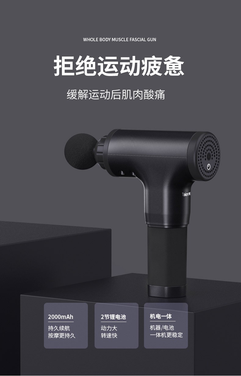 泰昌筋膜枪按摩器 肩颈腿部腰部按摩仪器 肌肉放松器健身运动训练手持式按摩棒锤全身按摩垫 TC-Q730B 黑色