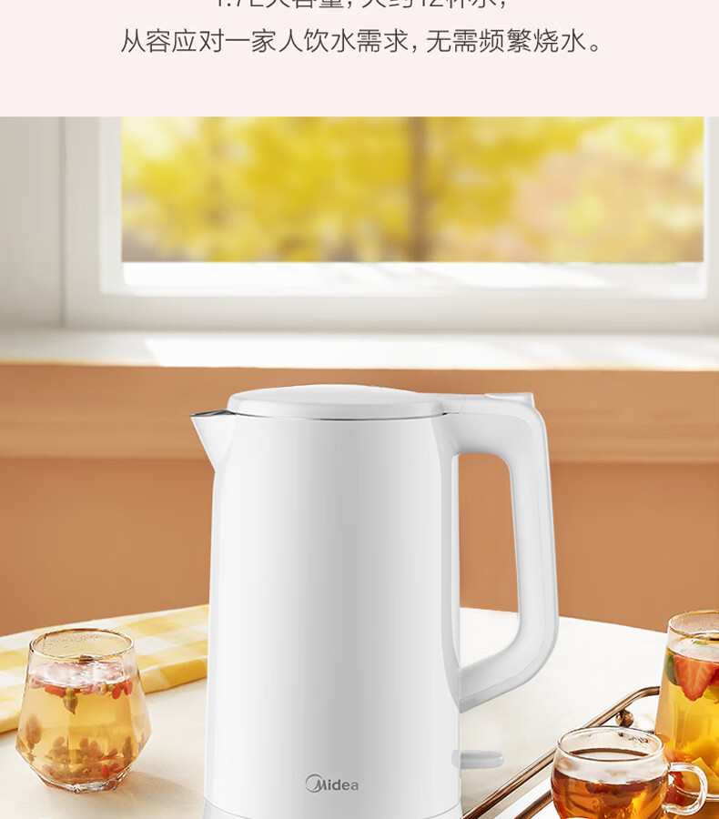 美的（Midea）电水壶/热水瓶（白色）1.7L大容量 家用 烧水壶 双层防烫 304不锈钢水壶 MK-AEK1769