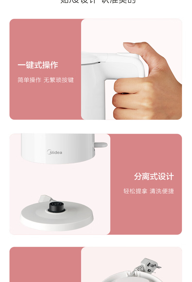 美的（Midea）电水壶/热水瓶（白色）1.7L大容量 家用 烧水壶 双层防烫 304不锈钢水壶 MK-AEK1769