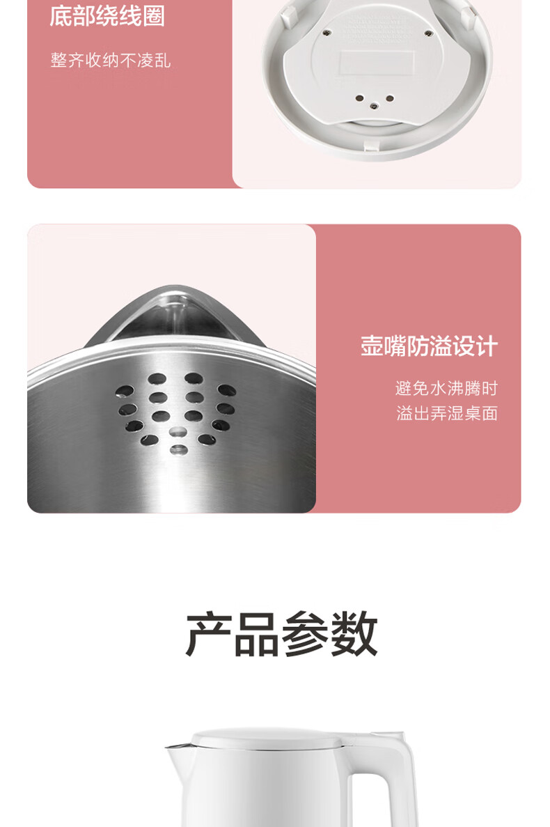 美的（Midea）电水壶/热水瓶（白色）1.7L大容量 家用 烧水壶 双层防烫 304不锈钢水壶 MK-AEK1769