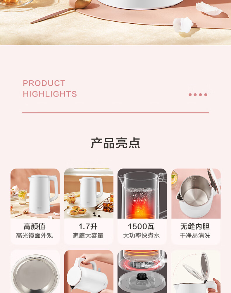 美的（Midea）电水壶/热水瓶（白色）1.7L大容量 家用 烧水壶 双层防烫 304不锈钢水壶 MK-AEK1769