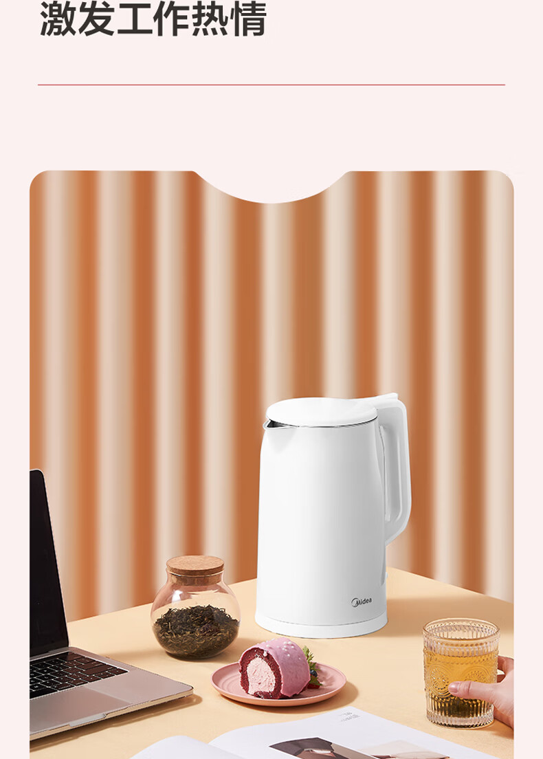 美的（Midea）电水壶/热水瓶（白色）1.7L大容量 家用 烧水壶 双层防烫 304不锈钢水壶 MK-AEK1769
