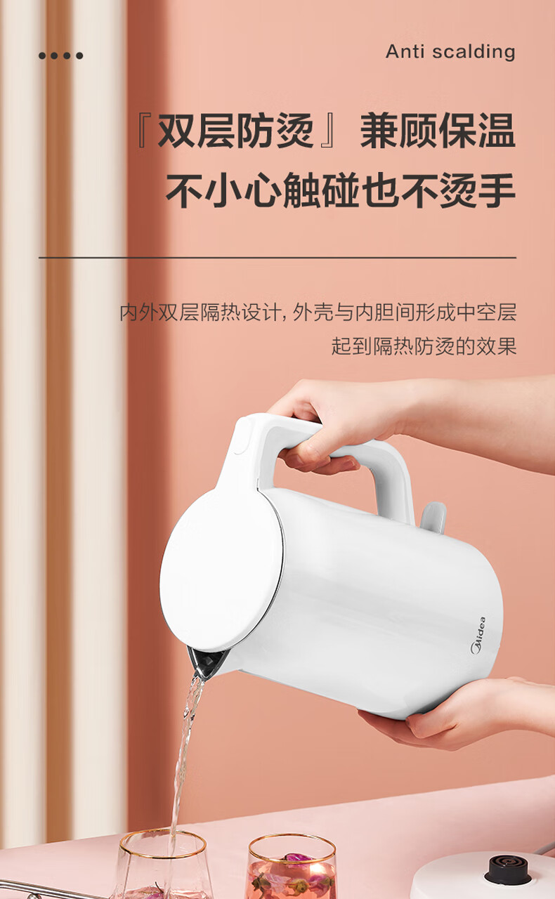 美的（Midea）电水壶/热水瓶（白色）1.7L大容量 家用 烧水壶 双层防烫 304不锈钢水壶 MK-AEK1769