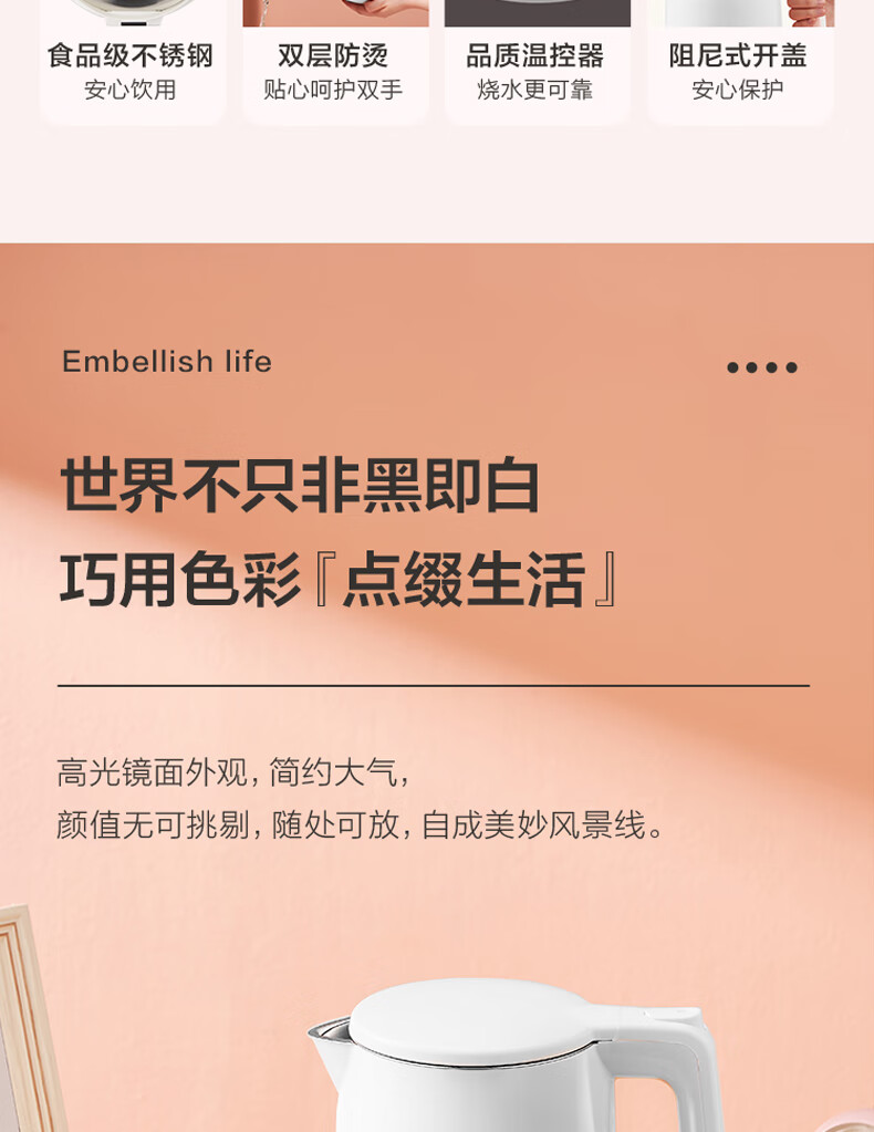 美的（Midea）电水壶/热水瓶（白色）1.7L大容量 家用 烧水壶 双层防烫 304不锈钢水壶 MK-AEK1769