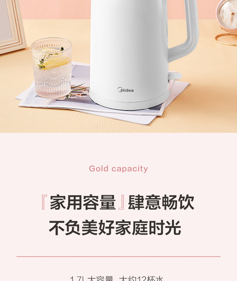美的（Midea）电水壶/热水瓶（白色）1.7L大容量 家用 烧水壶 双层防烫 304不锈钢水壶 MK-AEK1769