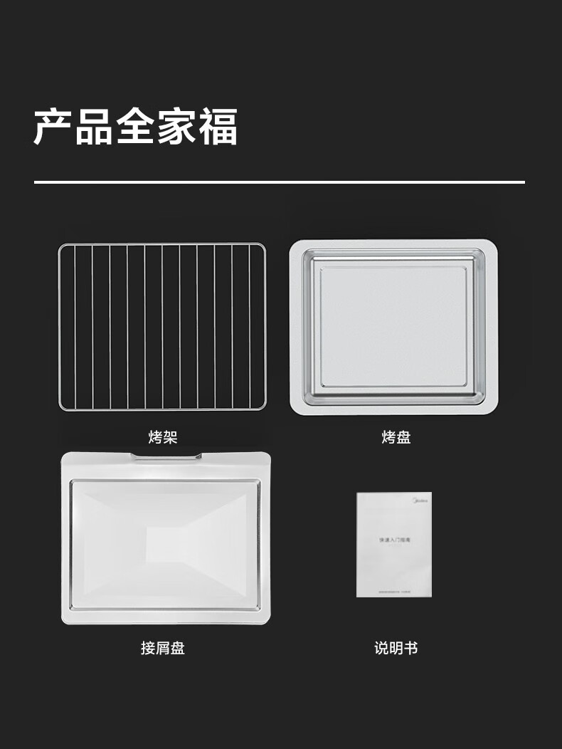 美的（Midea）电烤箱家用多功能电烤箱 40L 机械旋钮易操作 上下独立控温 专业烘焙 PT4003