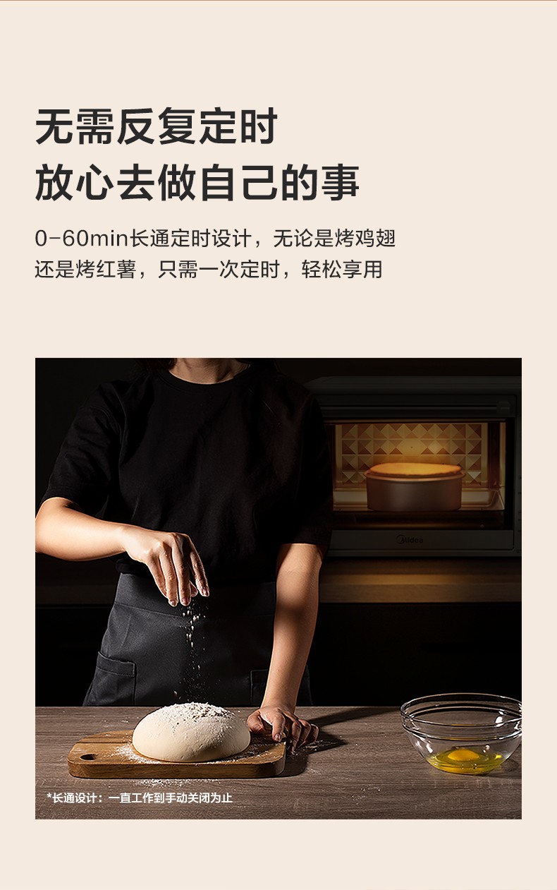 美的（Midea）电烤箱家用多功能电烤箱 40L 机械旋钮易操作 上下独立控温 专业烘焙 PT4003