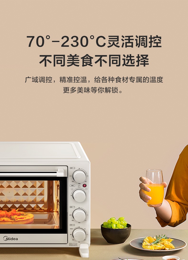 美的（Midea）电烤箱家用多功能电烤箱 40L 机械旋钮易操作 上下独立控温 专业烘焙 PT4003