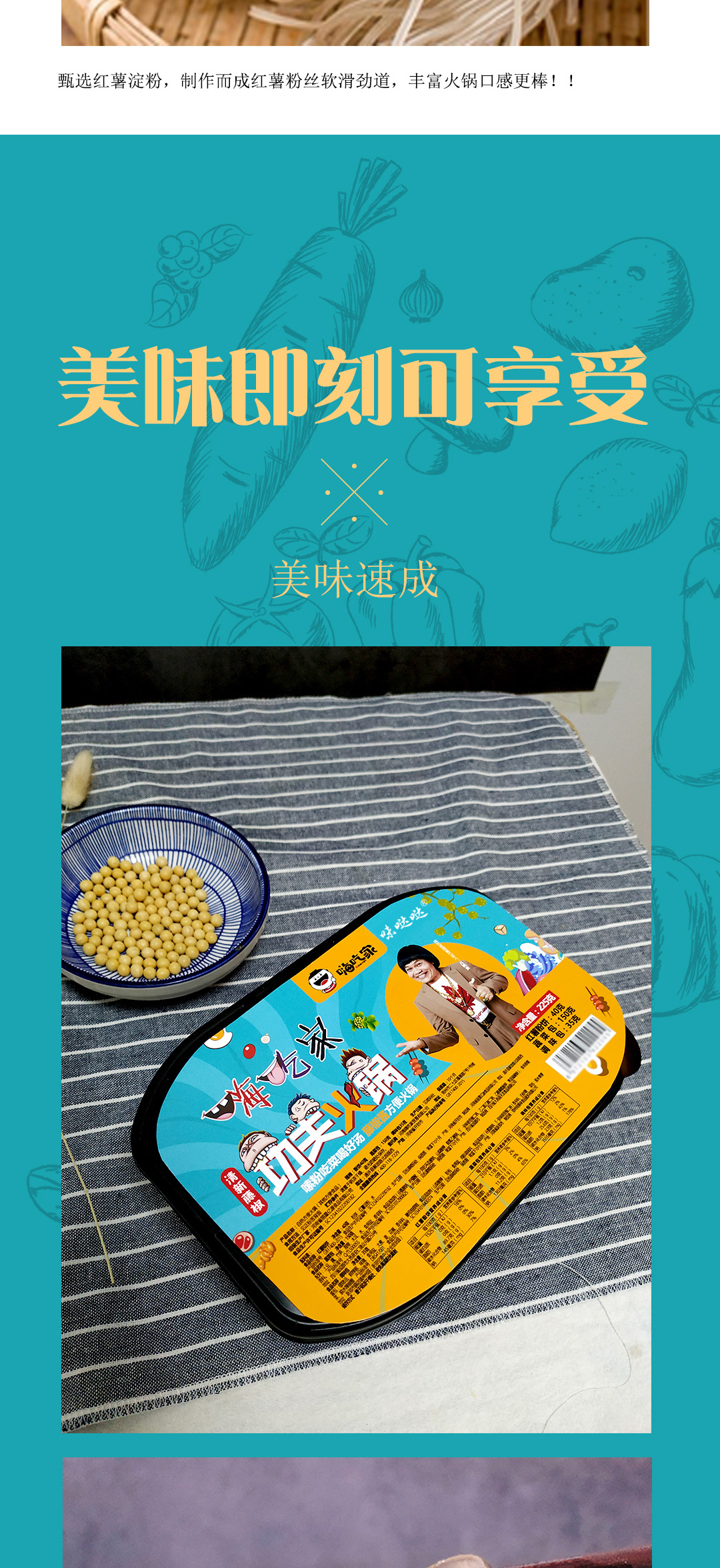 嗨吃家方便速食食品 办公室休闲零食小吃即食 功夫火锅藤椒味225g*3盒