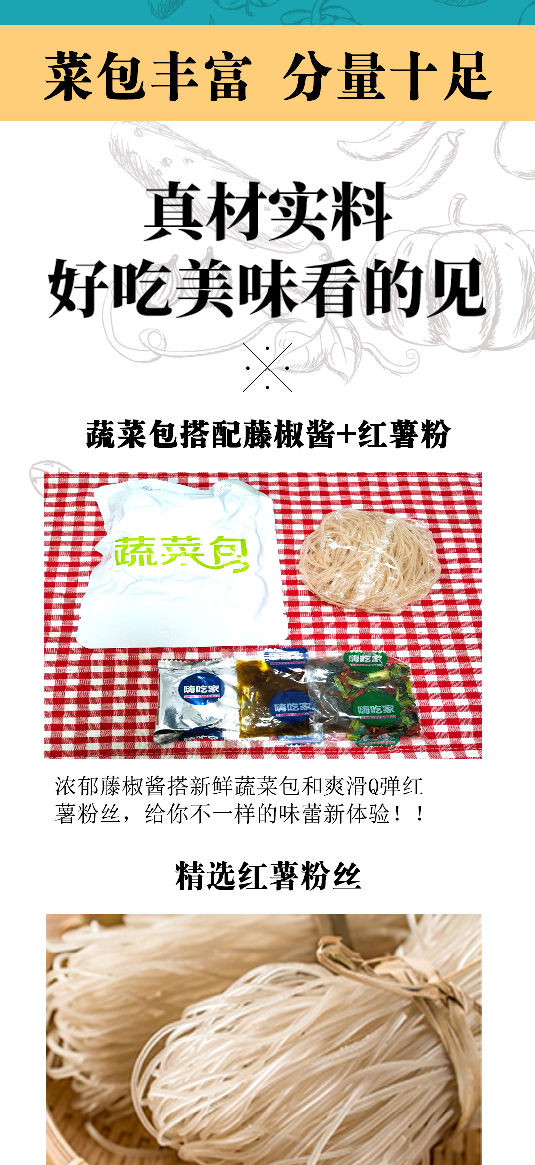 嗨吃家方便速食食品 办公室休闲零食小吃即食 功夫火锅藤椒味225g*3盒
