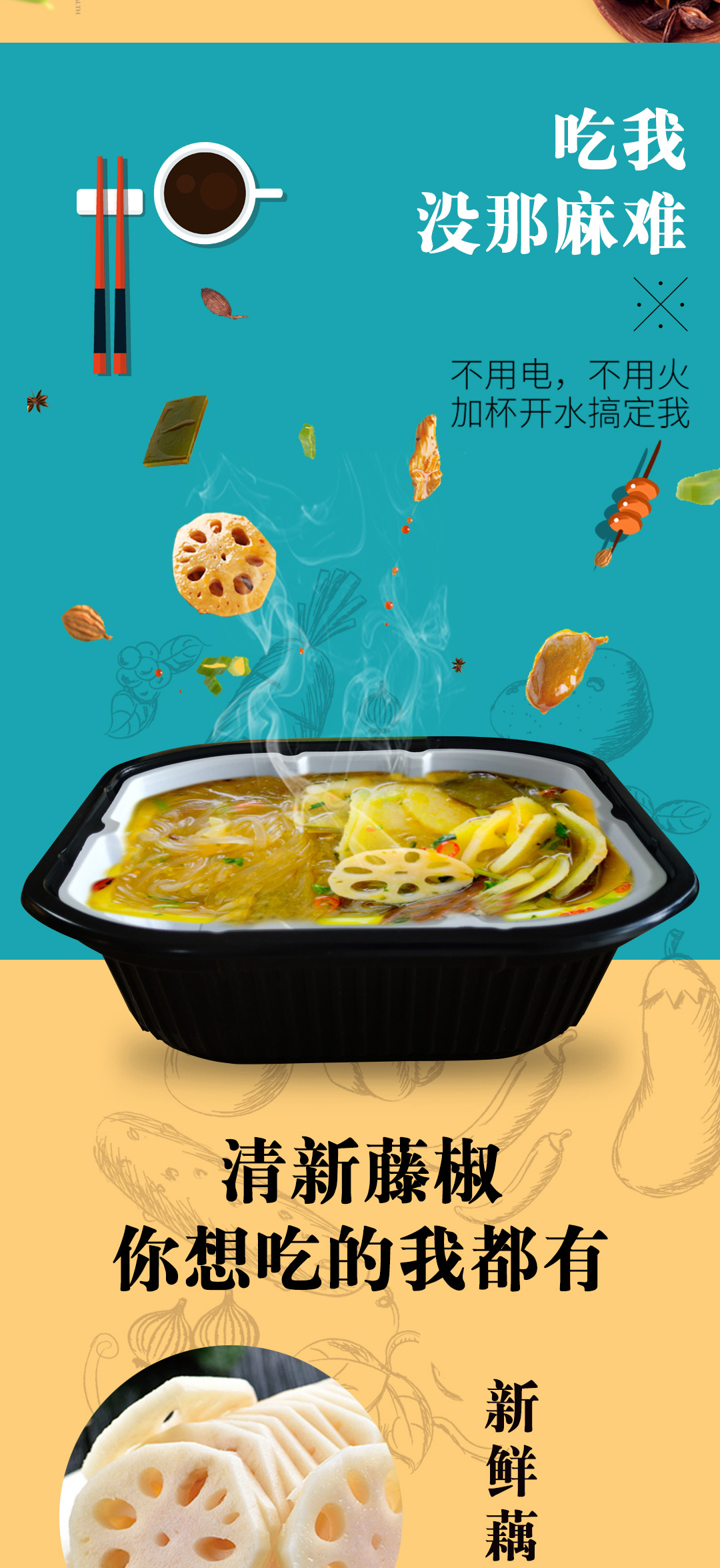 嗨吃家方便速食食品 办公室休闲零食小吃即食 功夫火锅藤椒味225g*3盒