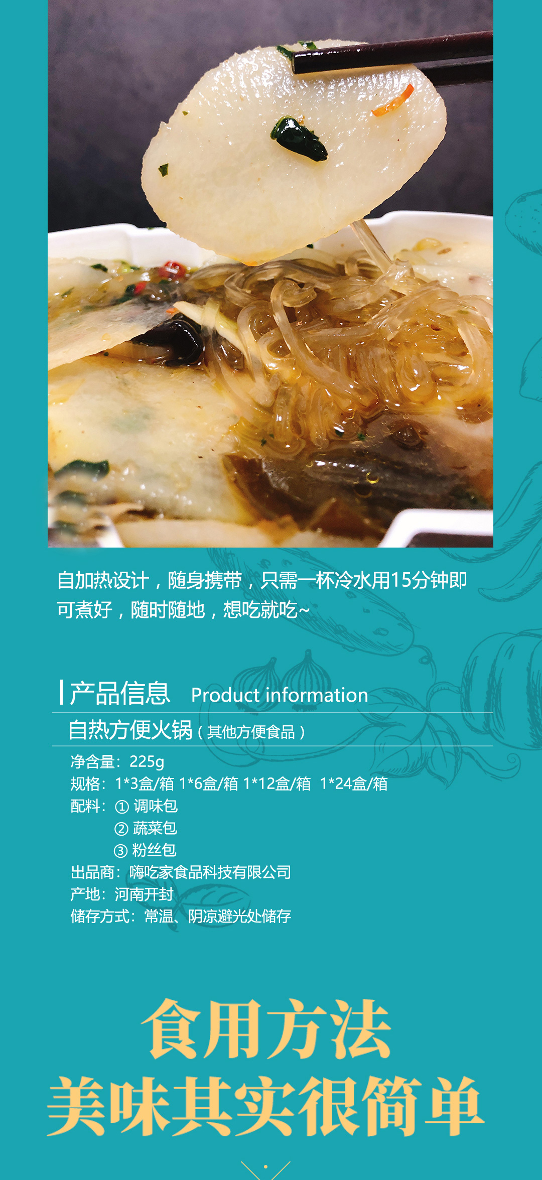 嗨吃家方便速食食品 办公室休闲零食小吃即食 功夫火锅藤椒味225g*3盒
