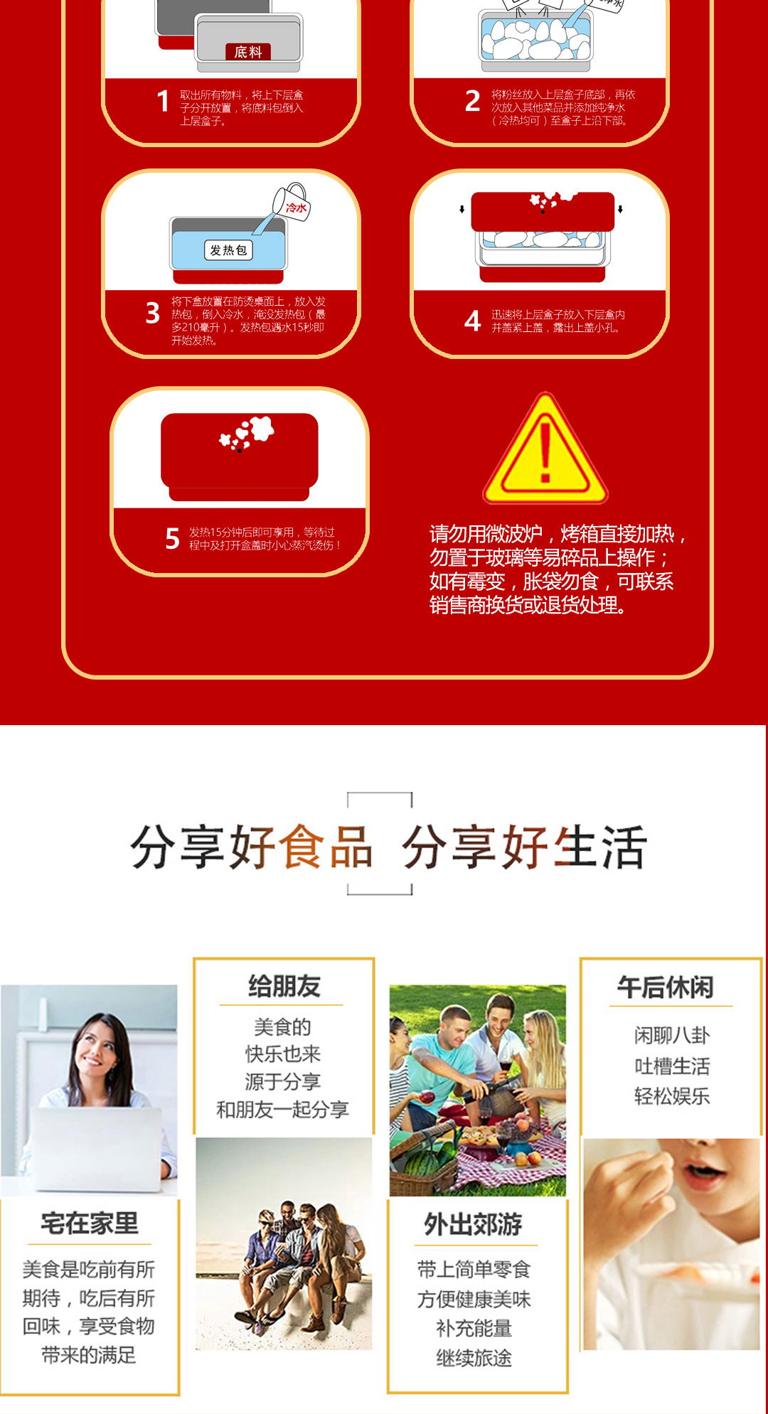 嗨吃家方便速食食品 办公室休闲零食小吃即食 功夫火锅麻辣味240g*3盒