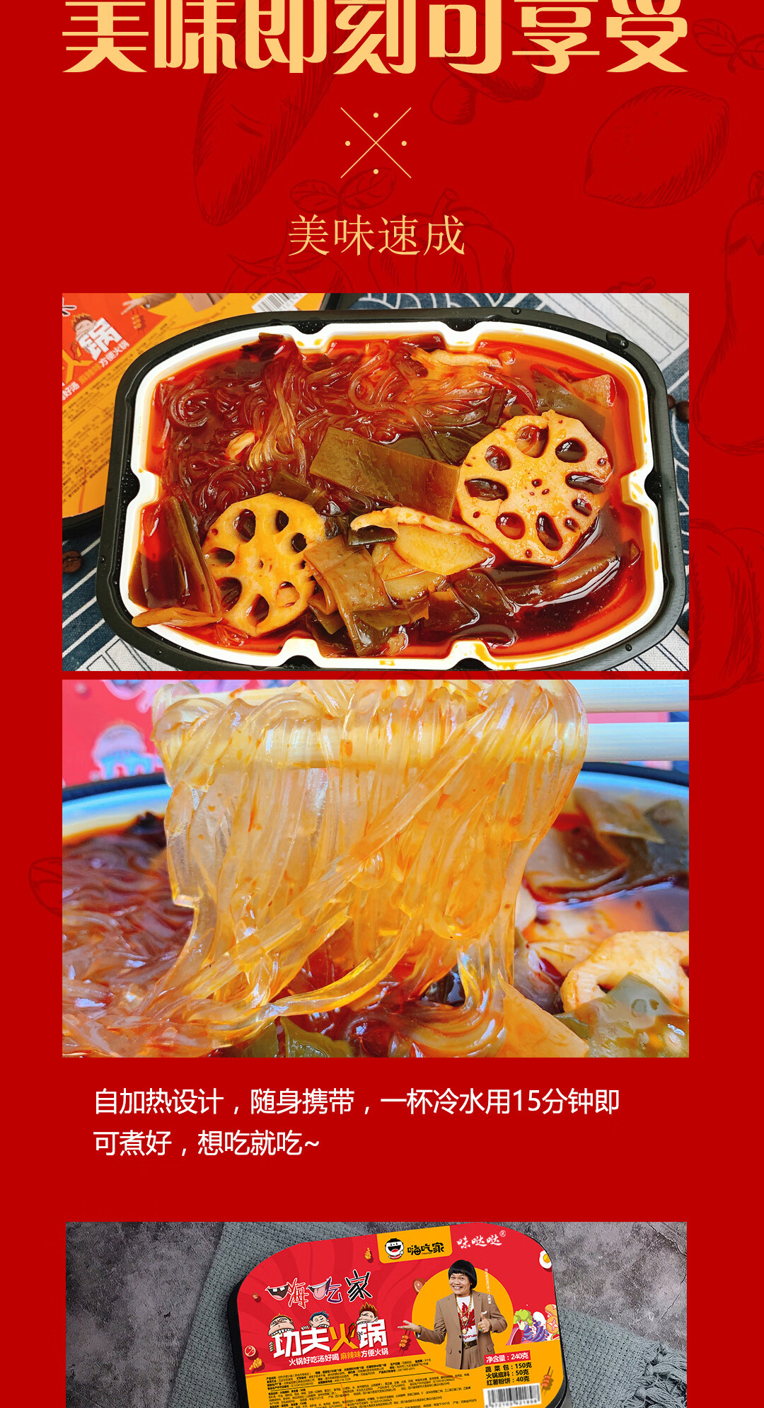 嗨吃家方便速食食品 办公室休闲零食小吃即食 功夫火锅麻辣味240g*3盒
