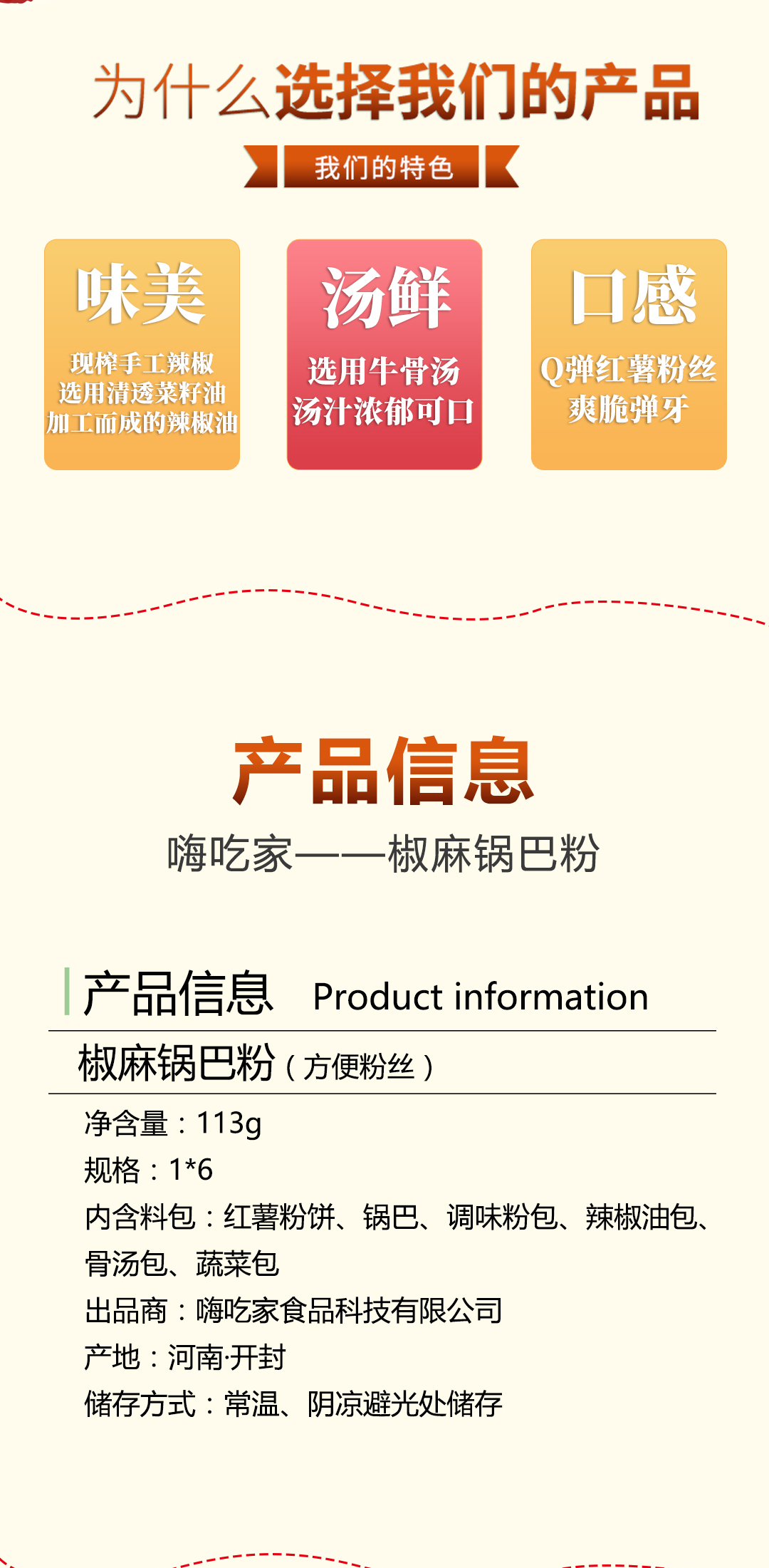 嗨吃家方便速食食品 办公室休闲零食小吃冲泡即食  椒麻锅巴粉113g*6桶