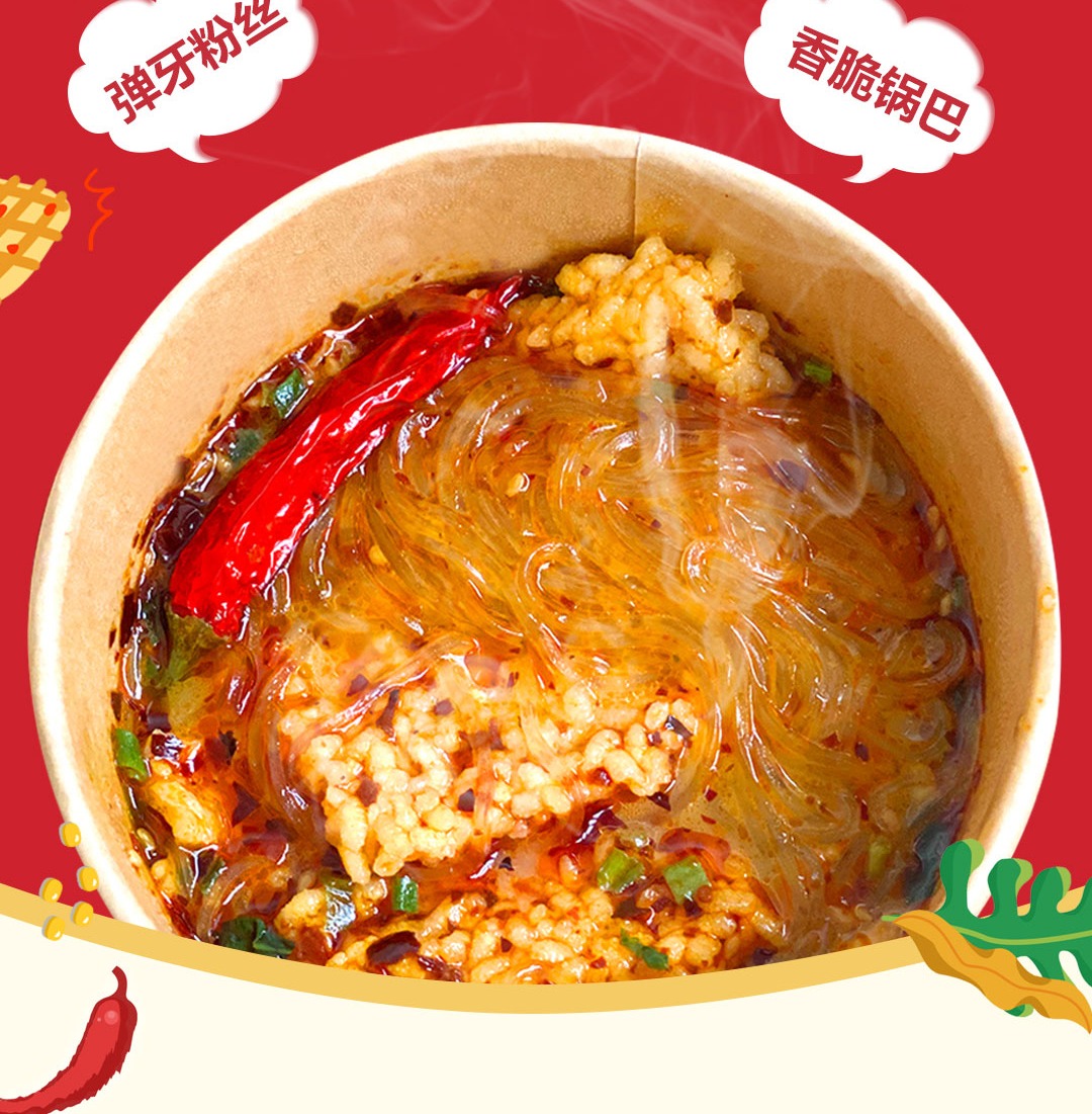 嗨吃家方便速食食品 办公室休闲零食小吃冲泡即食  椒麻锅巴粉113g*6桶