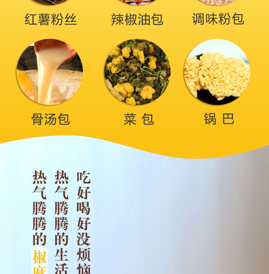 嗨吃家方便速食食品 办公室休闲零食小吃冲泡即食  椒麻锅巴粉113g*6桶