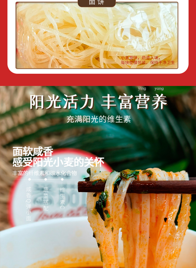 嗨吃家方便速食食品 办公室休闲零食小吃冲泡即食  香浓番茄面119g*6桶