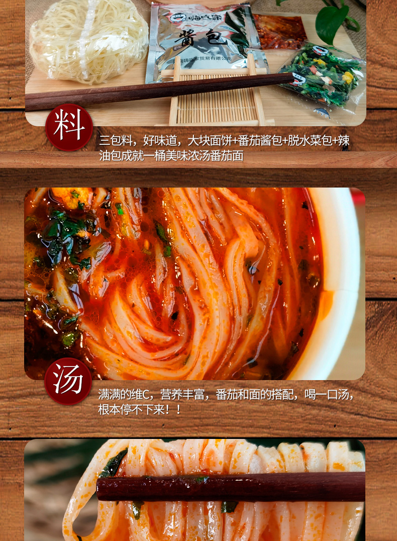 嗨吃家方便速食食品 办公室休闲零食小吃冲泡即食  香浓番茄面119g*6桶