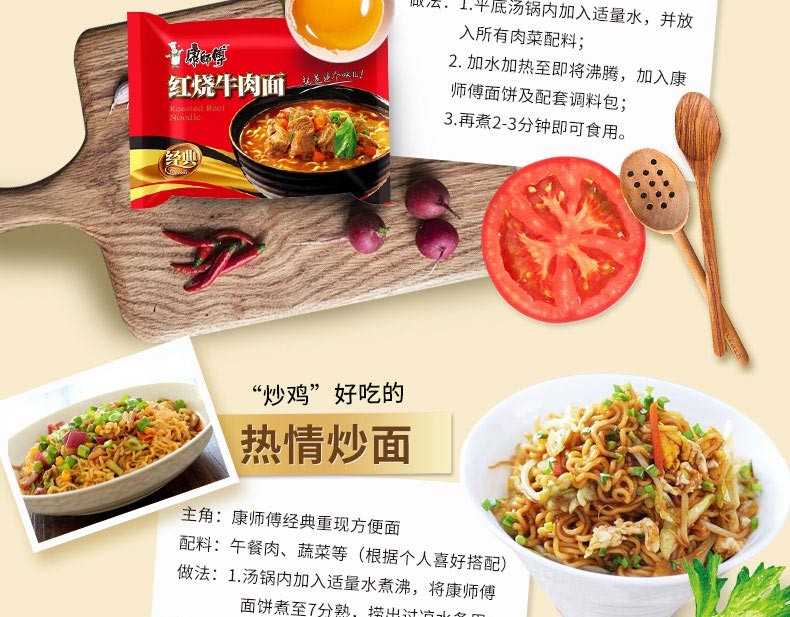 康师傅红烧牛肉面经典桶系列 桶面泡面 红烧牛肉面 12桶/整箱2kg