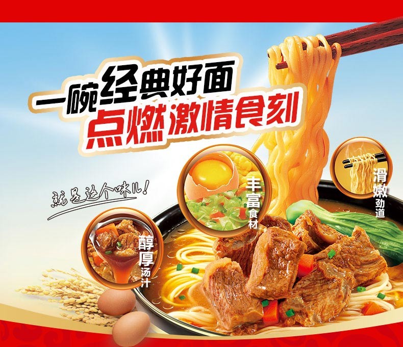康师傅红烧牛肉面经典桶系列 桶面泡面 红烧牛肉面 12桶/整箱2kg