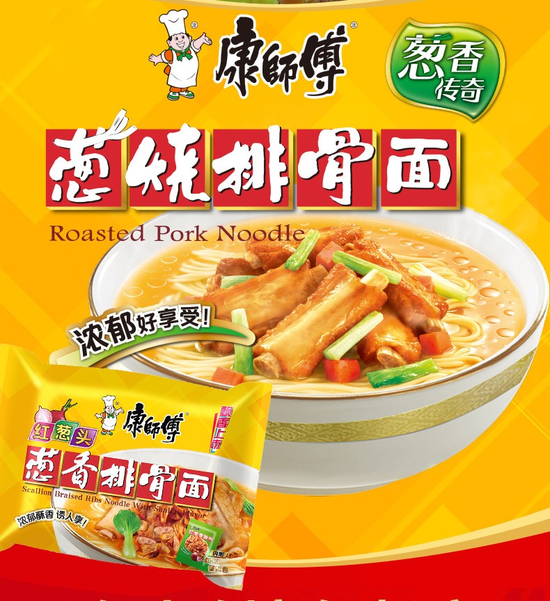 康师傅经典袋面红烧牛肉面（1*24袋 整箱装）2kg