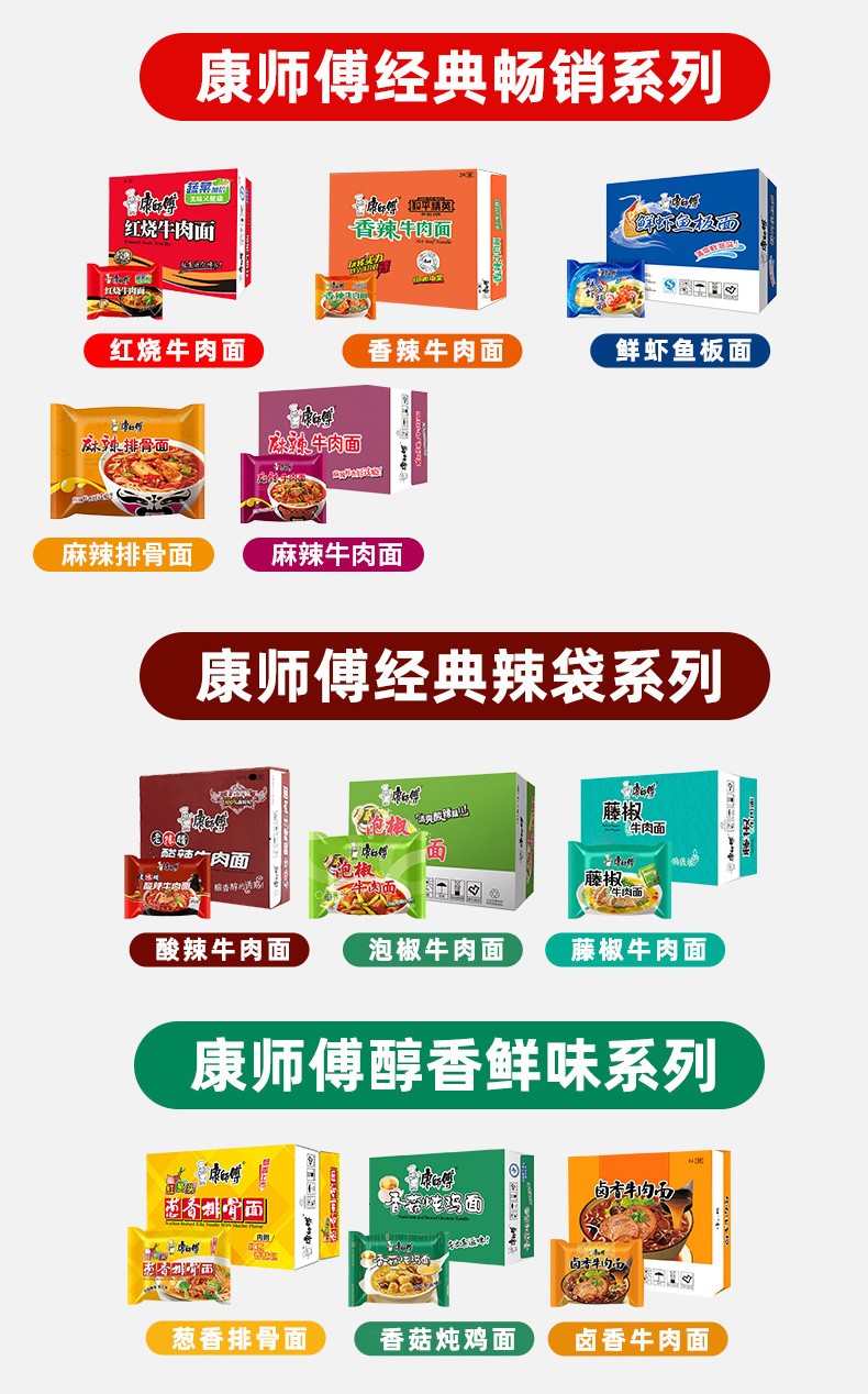康师傅经典袋面红烧牛肉面（1*24袋 整箱装）2kg