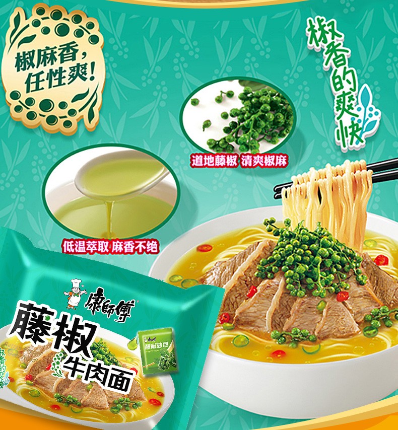 康师傅经典袋面红烧牛肉面（1*24袋 整箱装）2kg