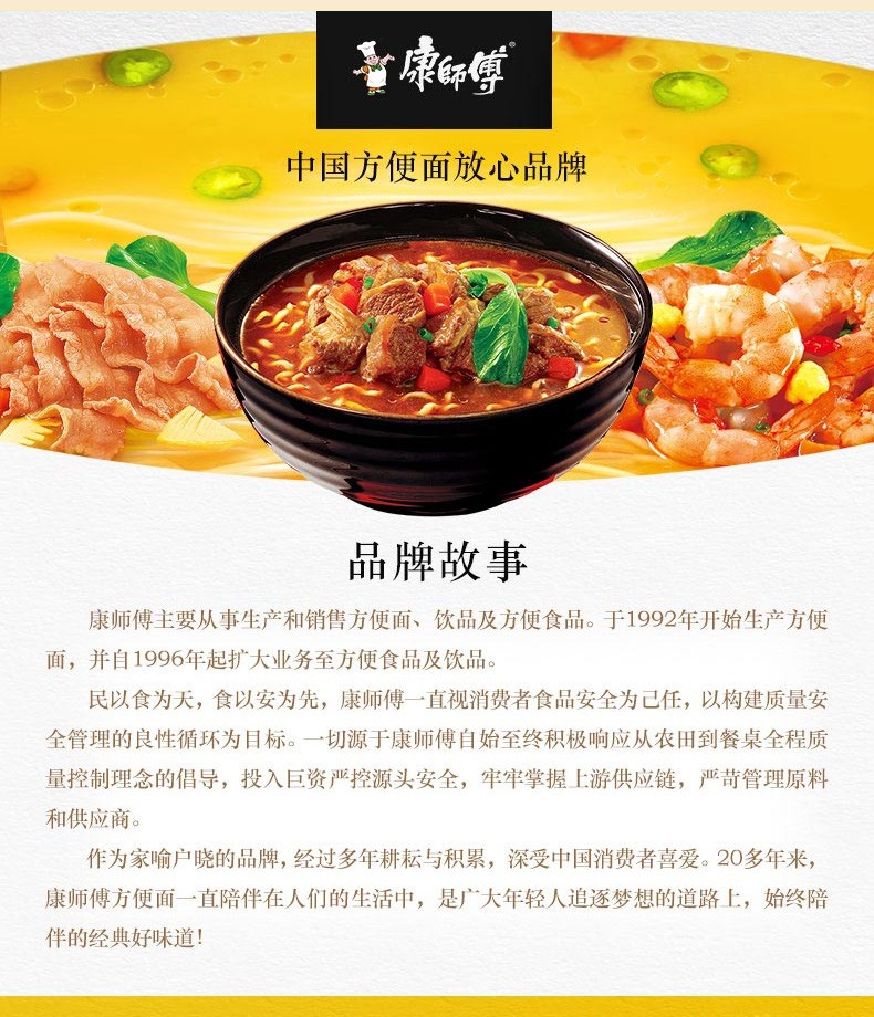 康师傅经典袋面红烧牛肉面（1*24袋 整箱装）2kg