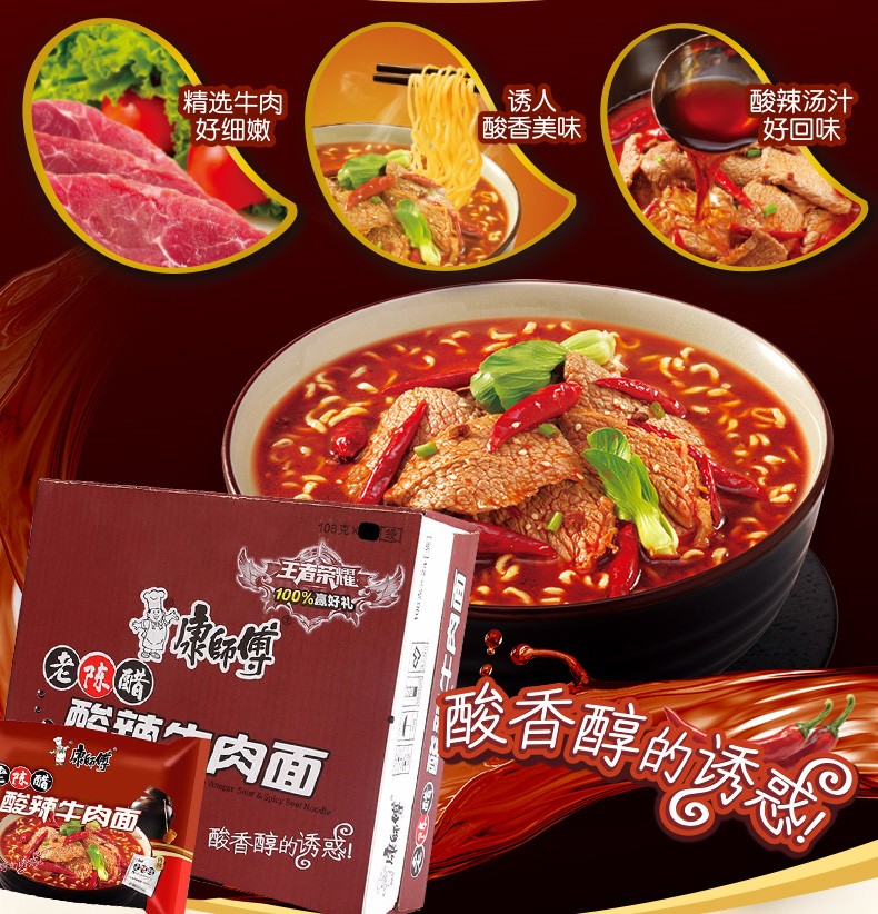 康师傅经典袋面红烧牛肉面（1*24袋 整箱装）2kg