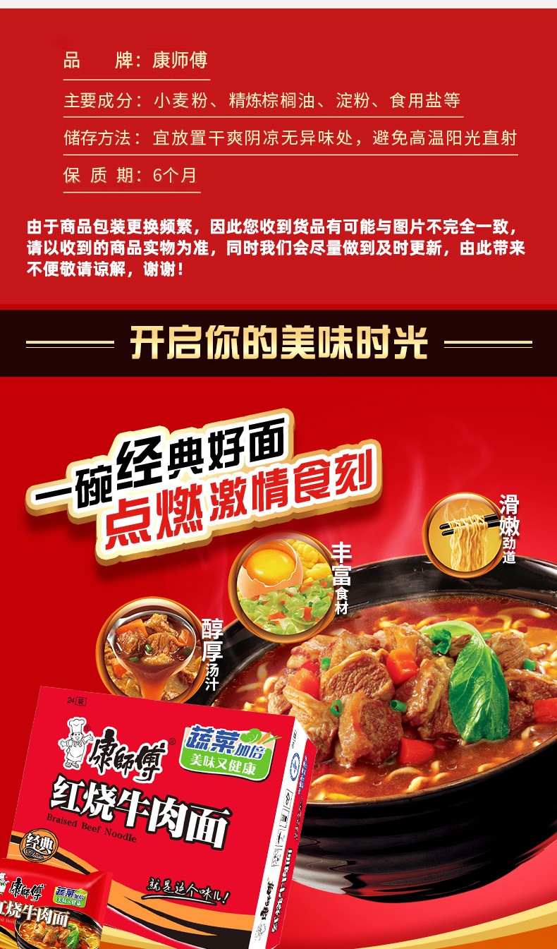 康师傅经典袋面红烧牛肉面（1*24袋 整箱装）2kg