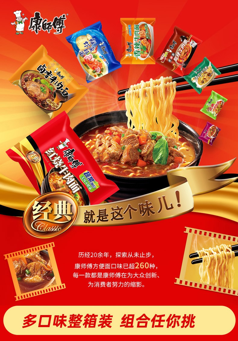 康师傅经典袋面红烧牛肉面（1*24袋 整箱装）2kg