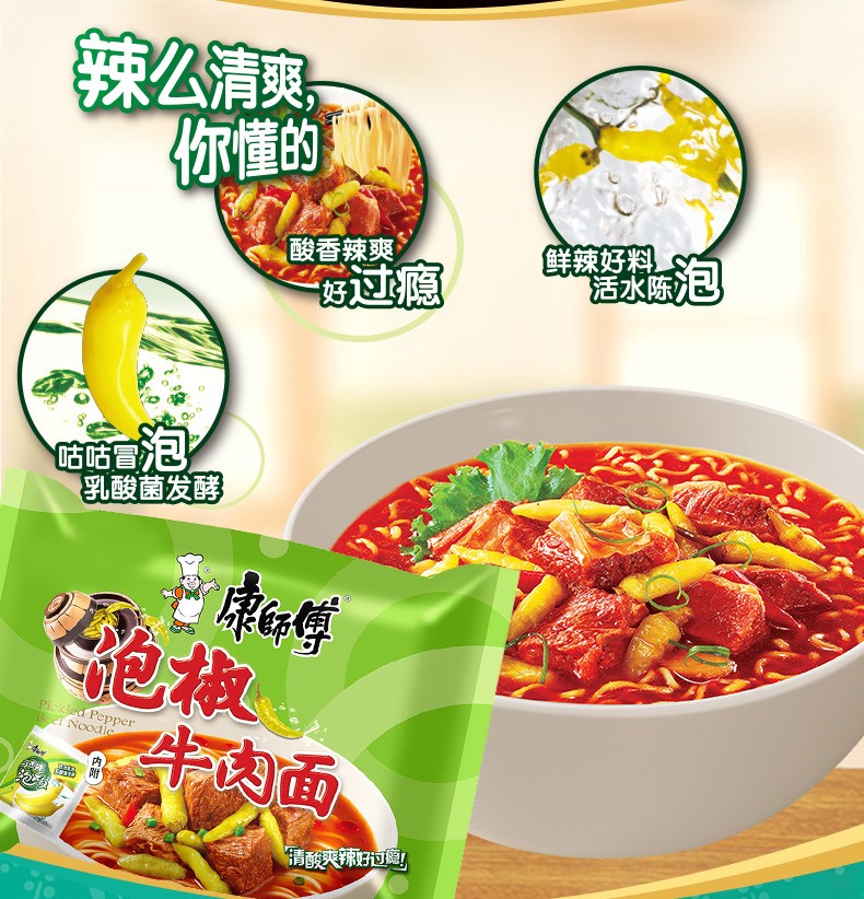 康师傅经典袋面红烧牛肉面（1*24袋 整箱装）2kg