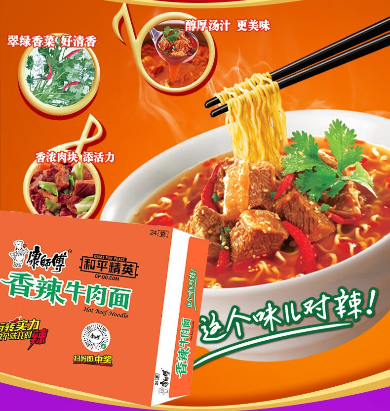 康师傅经典袋面红烧牛肉面（1*24袋 整箱装）2kg