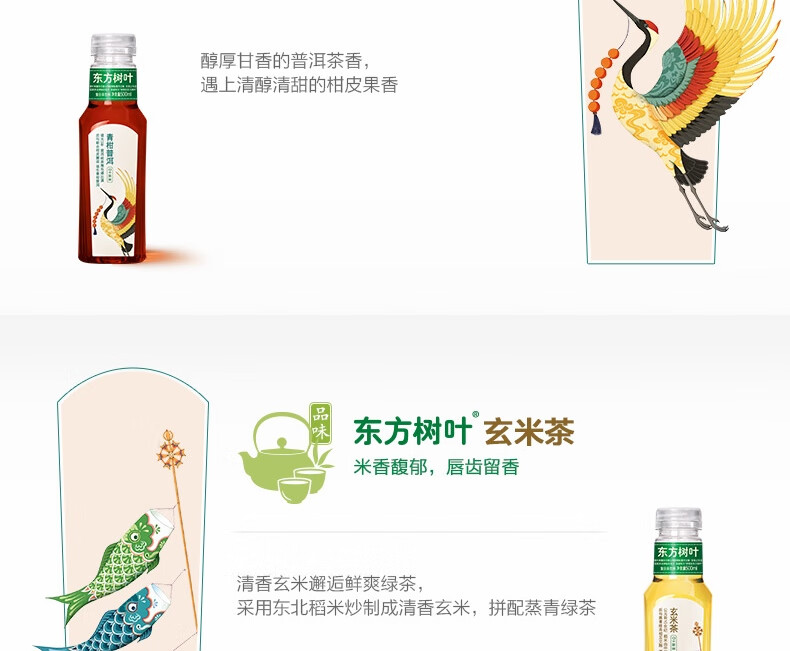 农夫山泉 东方树叶青柑普洱500ml*15瓶/箱 茶饮料 100箱