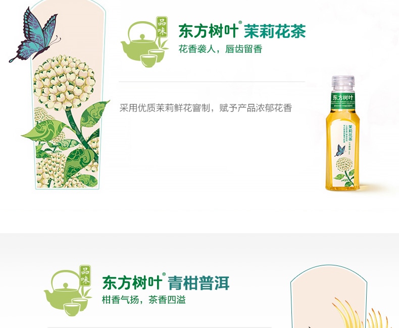农夫山泉 东方树叶青柑普洱500ml*15瓶/箱 茶饮料 100箱