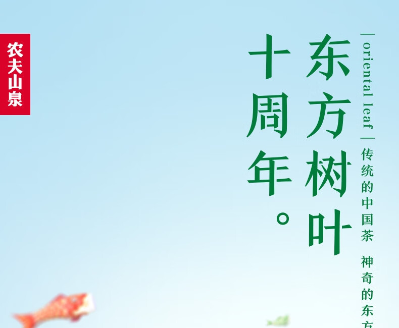 农夫山泉 东方树叶青柑普洱500ml*15瓶/箱 茶饮料 100箱