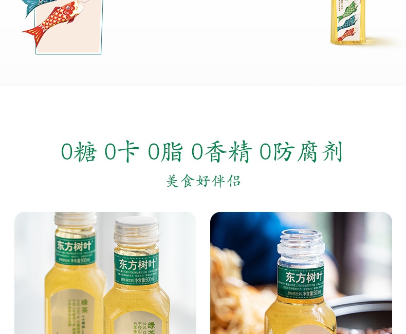 农夫山泉 东方树叶青柑普洱500ml*15瓶/箱 茶饮料 100箱