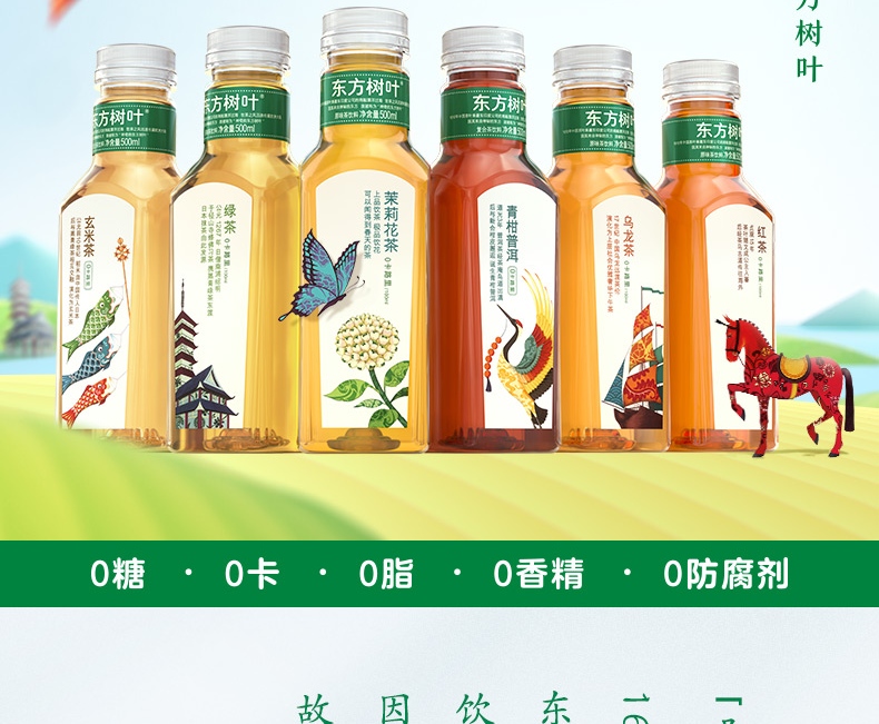 农夫山泉 东方树叶青柑普洱500ml*15瓶/箱 茶饮料 100箱