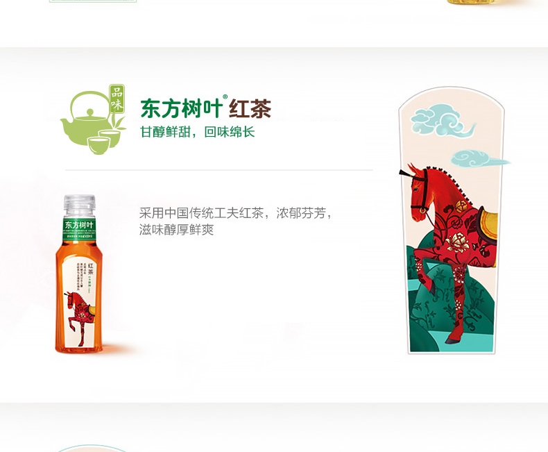 农夫山泉 东方树叶青柑普洱500ml*15瓶/箱 茶饮料 100箱