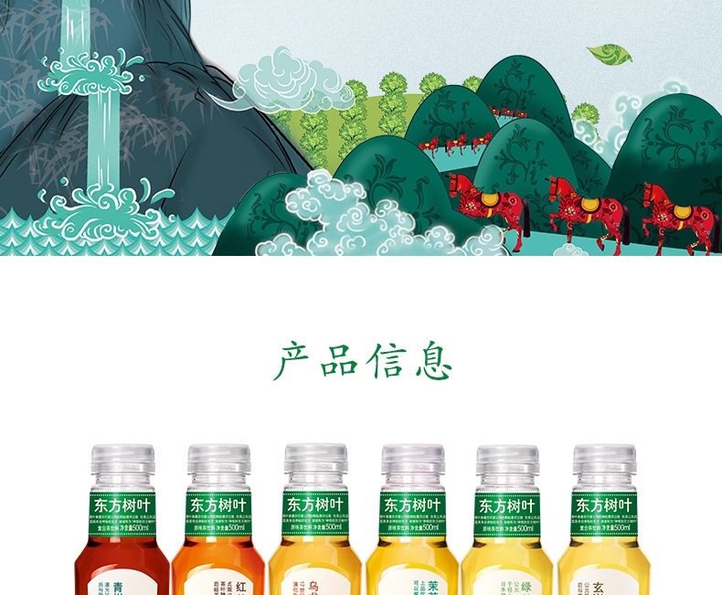 农夫山泉 东方树叶青柑普洱500ml*15瓶/箱 茶饮料 100箱