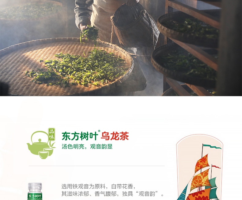农夫山泉 东方树叶青柑普洱500ml*15瓶/箱 茶饮料 100箱