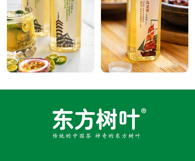 农夫山泉 东方树叶青柑普洱500ml*15瓶/箱 茶饮料 100箱