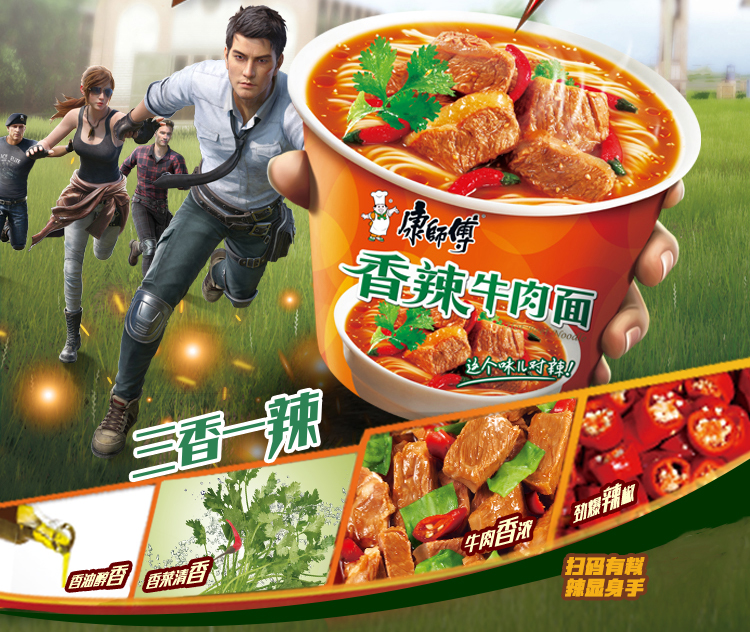 康师傅经典袋面香辣牛肉面（1*24袋 整箱装）