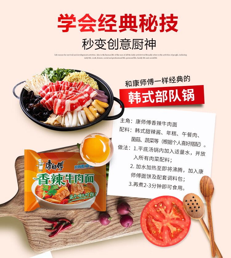 康师傅经典袋面香辣牛肉面（1*24袋 整箱装）
