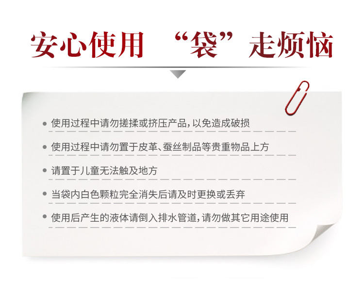 奥妙除湿袋干燥剂室内除湿吸湿可挂式多功能吸湿袋自然无味家用组合装 200g*6