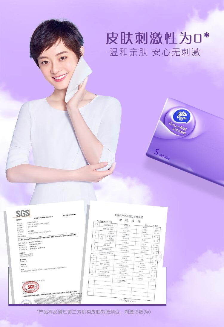 维达(Vinda) 抽纸 棉韧立体美 100抽*24包软抽 抽取式面巾纸 纸巾(真S码 母婴可用) 亲肤无刺激