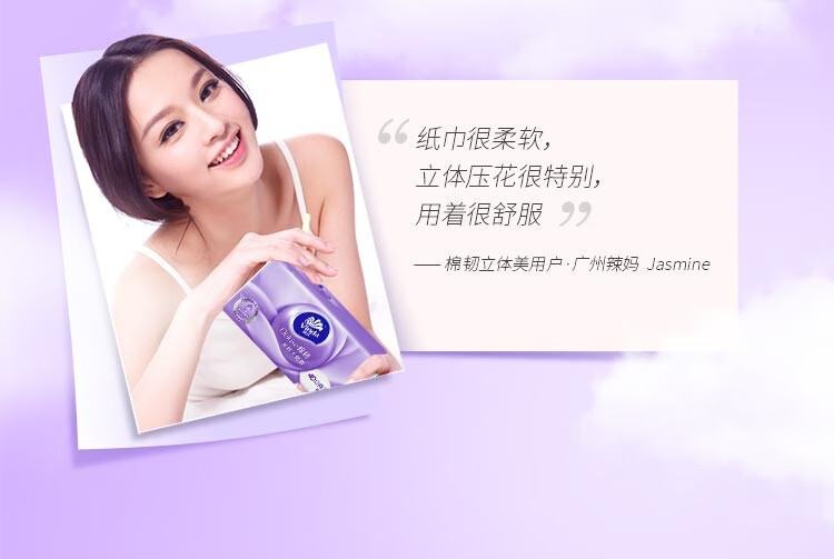 维达(Vinda) 抽纸 棉韧立体美 100抽*24包软抽 抽取式面巾纸 纸巾(真S码 母婴可用) 亲肤无刺激