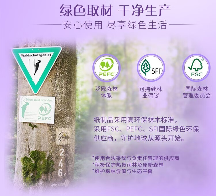 维达(Vinda) 抽纸 棉韧立体美 100抽*24包软抽 抽取式面巾纸 纸巾(真S码 母婴可用) 亲肤无刺激