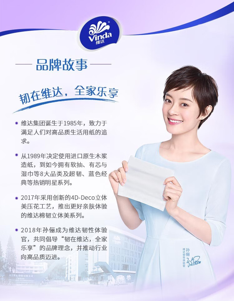 维达(Vinda) 抽纸 棉韧立体美 100抽*24包软抽 抽取式面巾纸 纸巾(真S码 母婴可用) 亲肤无刺激